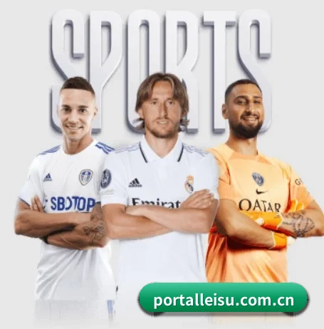 portalleisu.com.cn围绕看球场景设计的核心服务 - 多运动项目内容板块